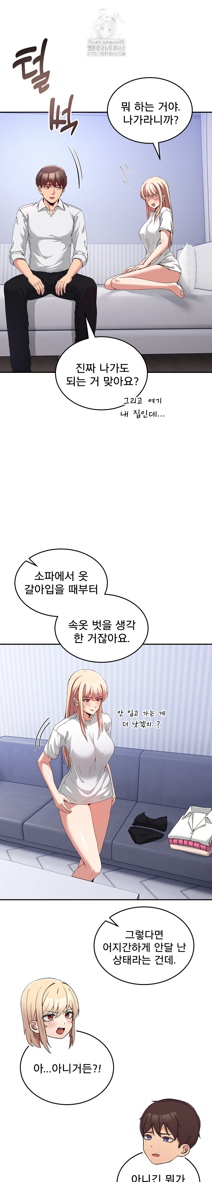 Men-Prohibited Chatroom Raw Chapter 21 Page 6