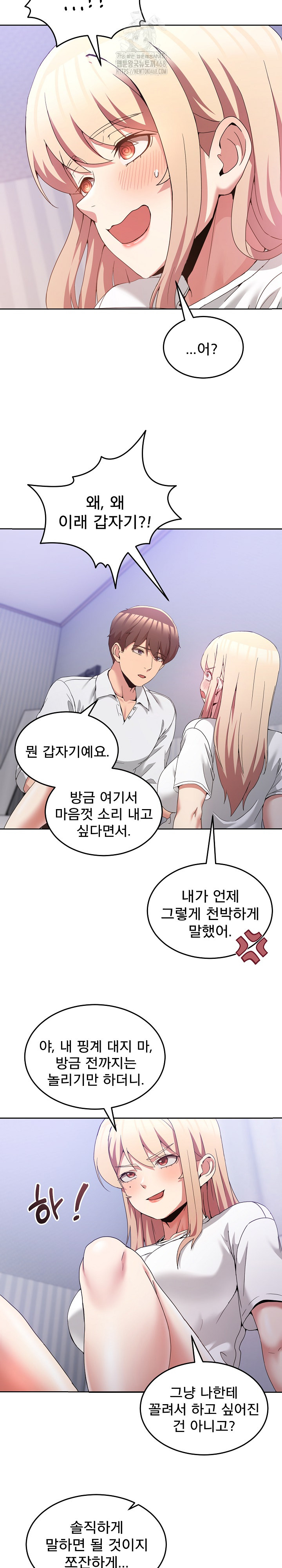 Men-Prohibited Chatroom Raw Chapter 21 Page 9