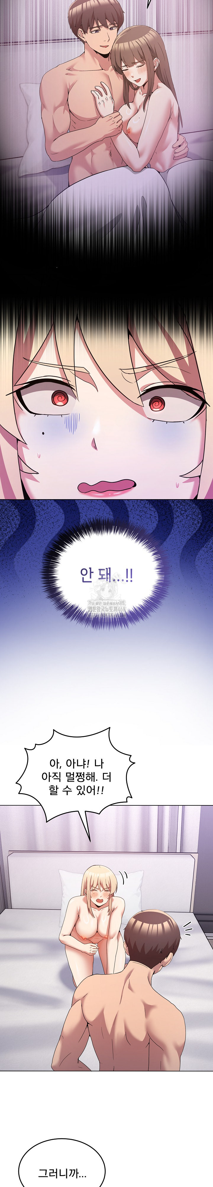 Men-Prohibited Chatroom Raw Chapter 22 Page 10