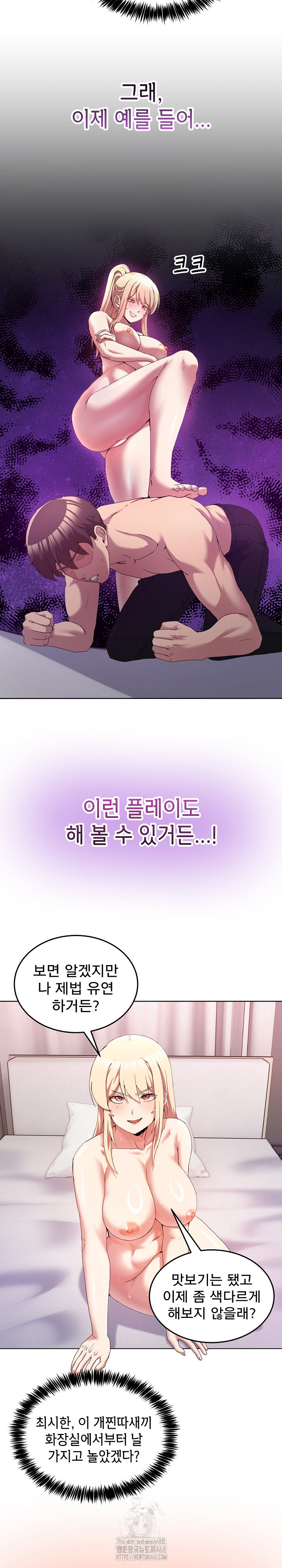 Men-Prohibited Chatroom Raw Chapter 22 Page 12