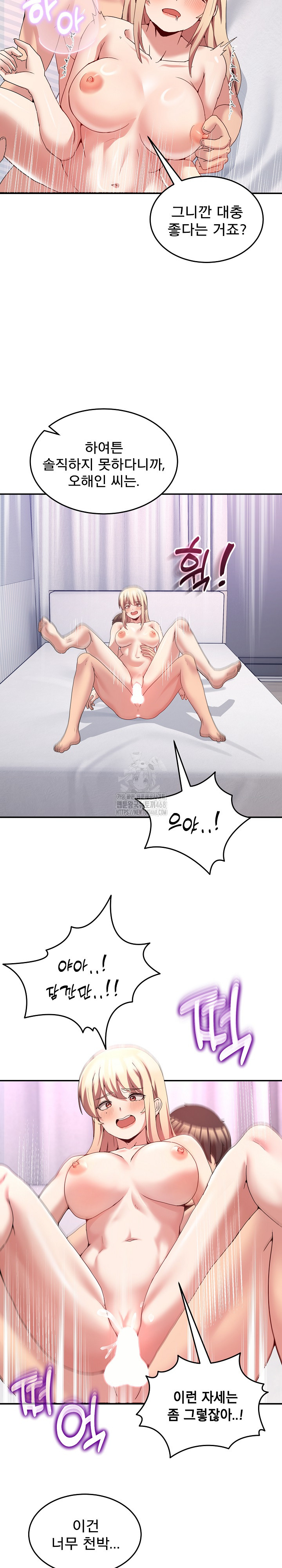 Men-Prohibited Chatroom Raw Chapter 22 Page 17