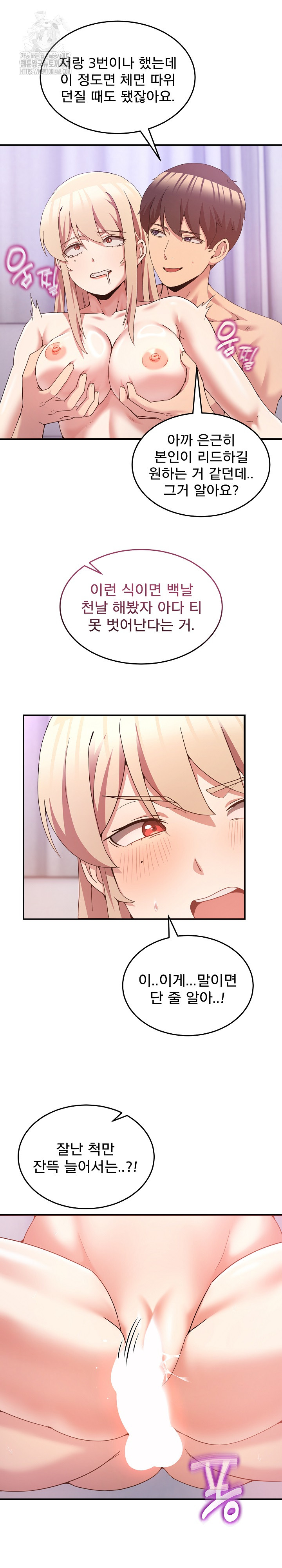 Men-Prohibited Chatroom Raw Chapter 22 Page 19