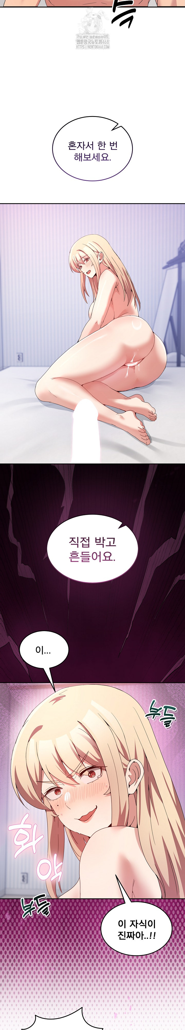 Men-Prohibited Chatroom Raw Chapter 22 Page 21