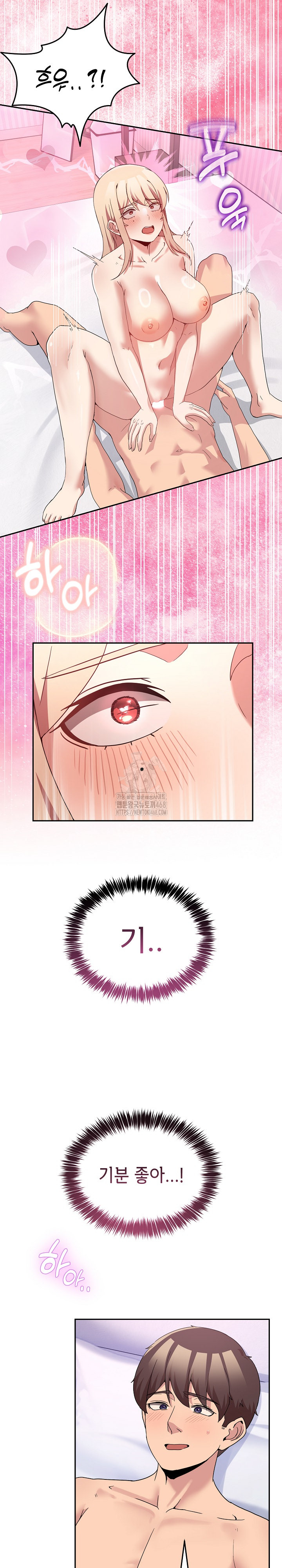 Men-Prohibited Chatroom Raw Chapter 22 Page 23