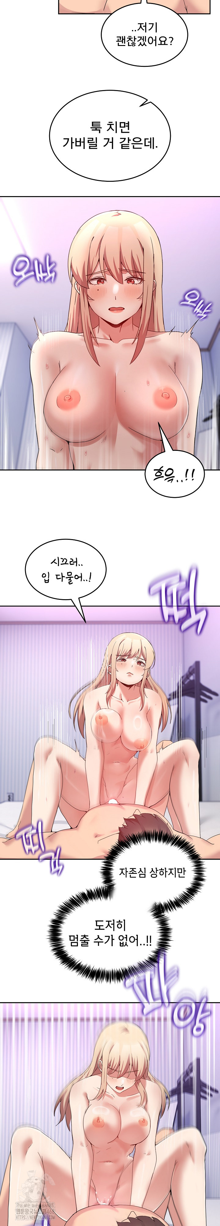 Men-Prohibited Chatroom Raw Chapter 22 Page 24