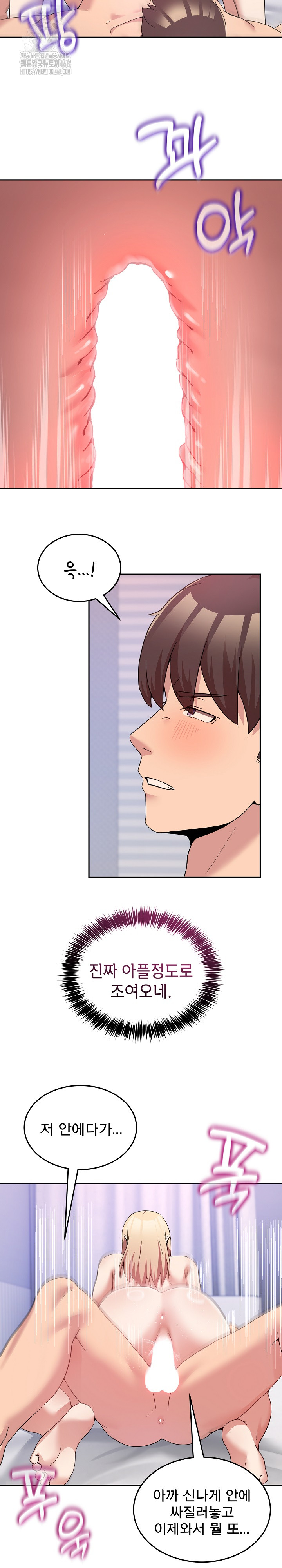 Men-Prohibited Chatroom Raw Chapter 22 Page 25