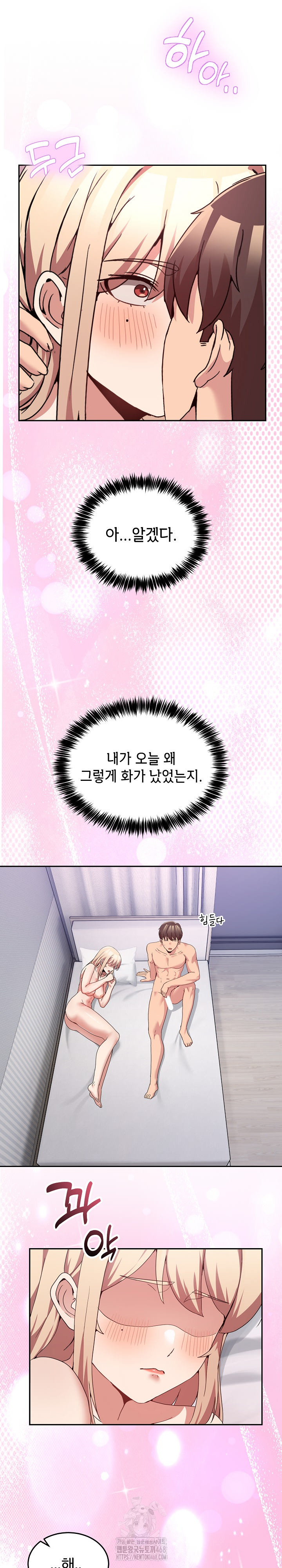 Men-Prohibited Chatroom Raw Chapter 22 Page 28