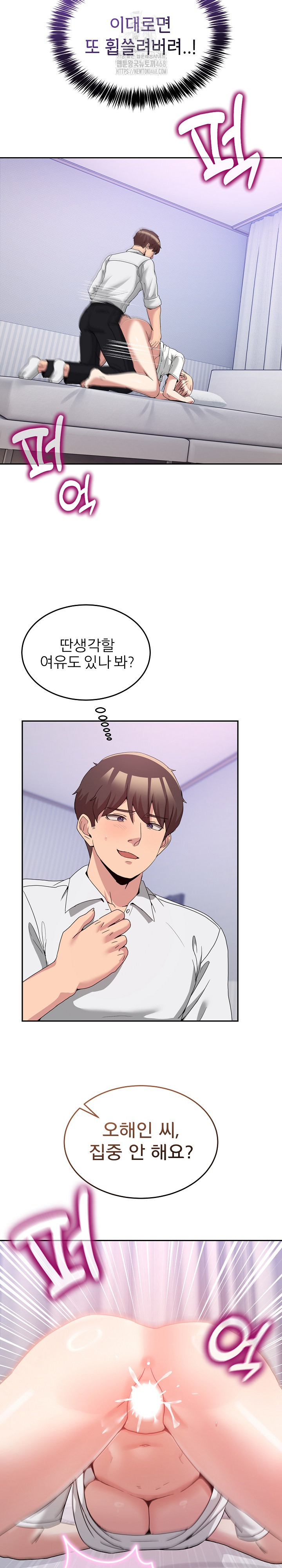 Men-Prohibited Chatroom Raw Chapter 22 Page 4