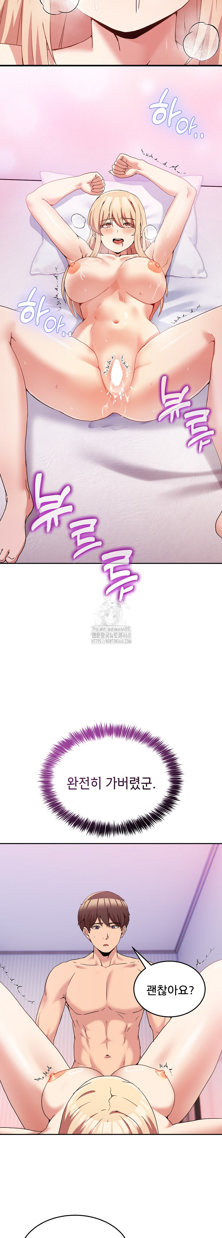 Men-Prohibited Chatroom Raw Chapter 22 Page 8