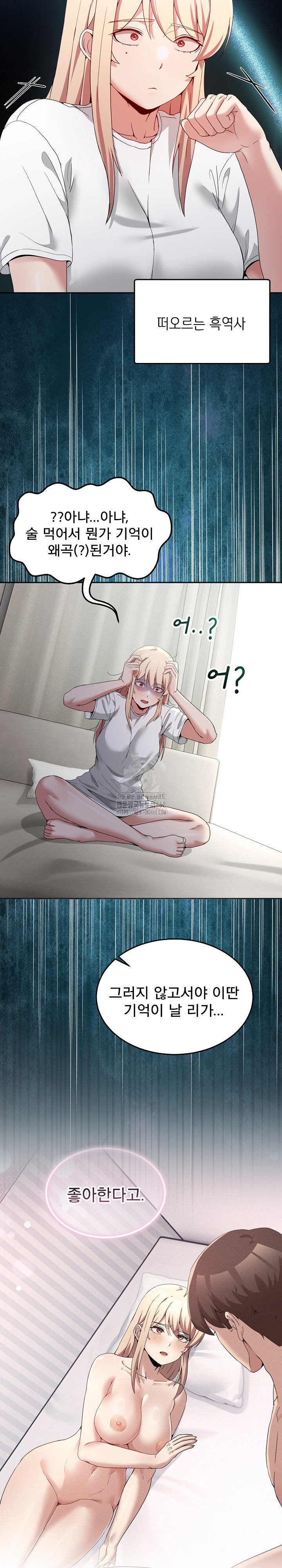 Men-Prohibited Chatroom Raw Chapter 23 Page 12