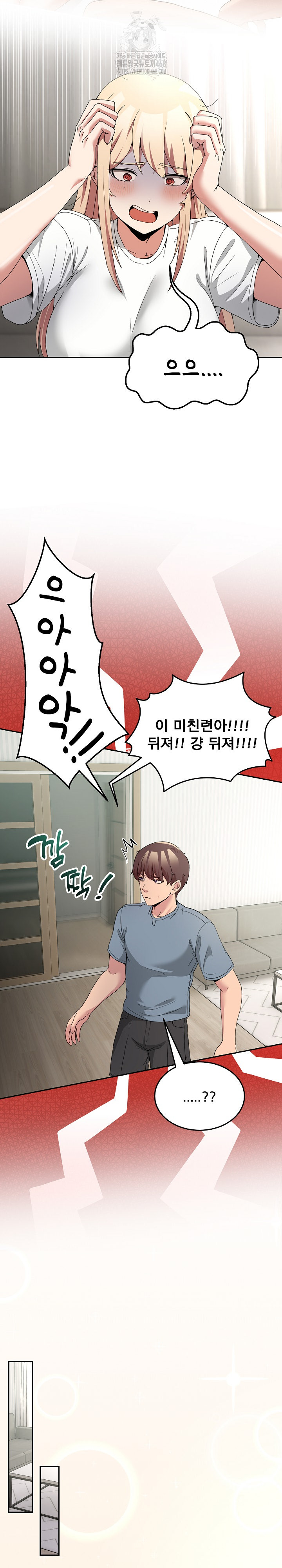 Men-Prohibited Chatroom Raw Chapter 23 Page 13