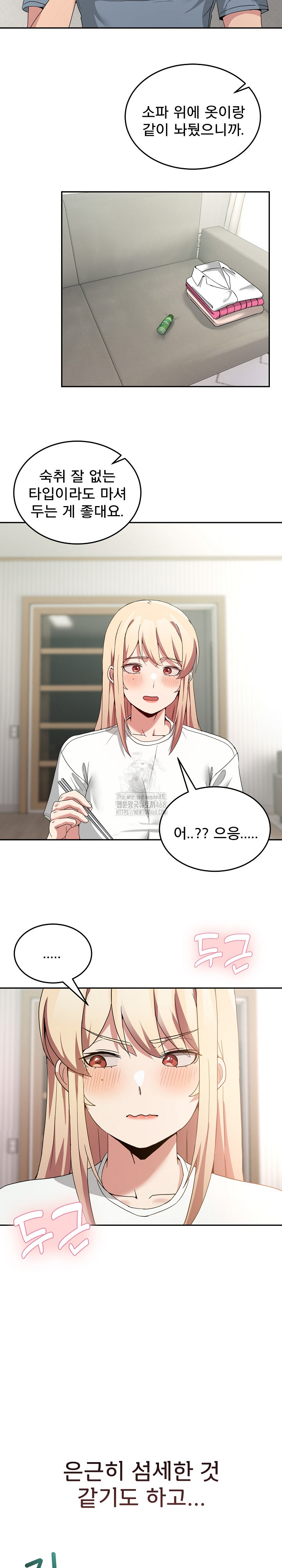 Men-Prohibited Chatroom Raw Chapter 23 Page 17