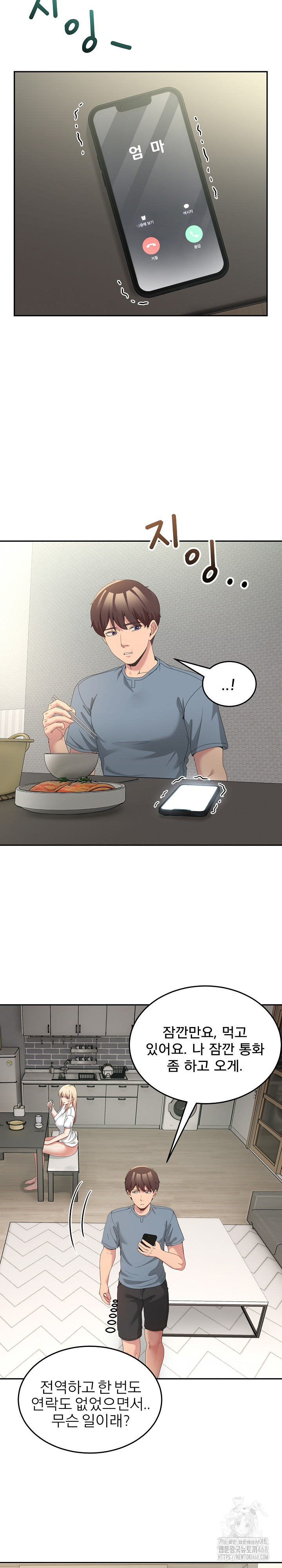 Men-Prohibited Chatroom Raw Chapter 23 Page 18