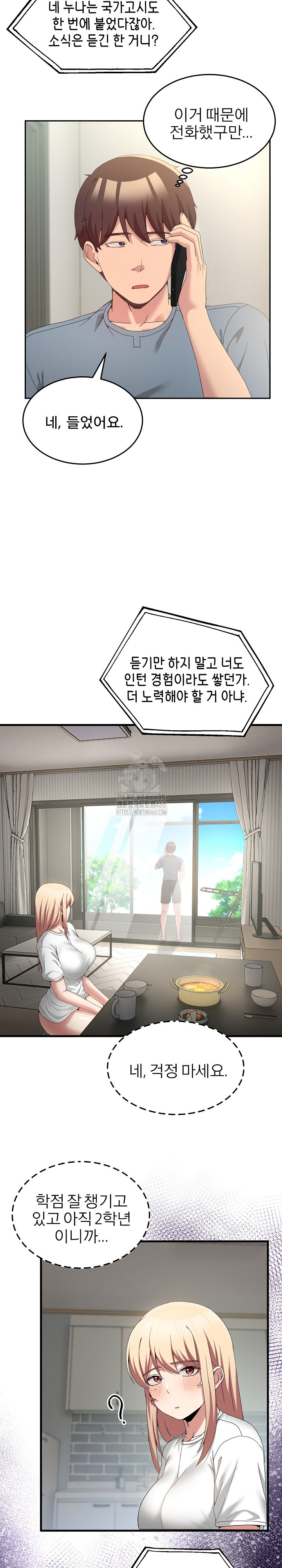 Men-Prohibited Chatroom Raw Chapter 23 Page 20
