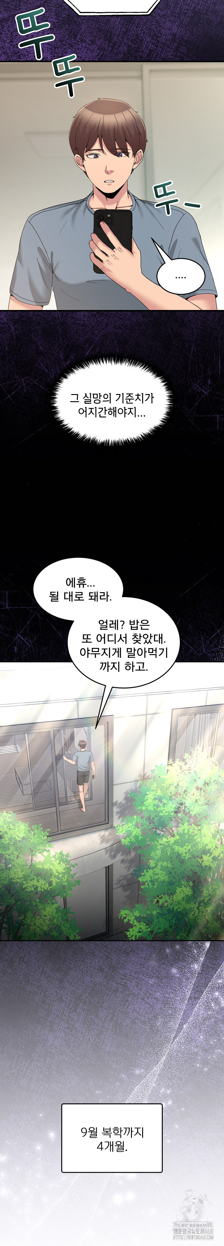 Men-Prohibited Chatroom Raw Chapter 23 Page 22