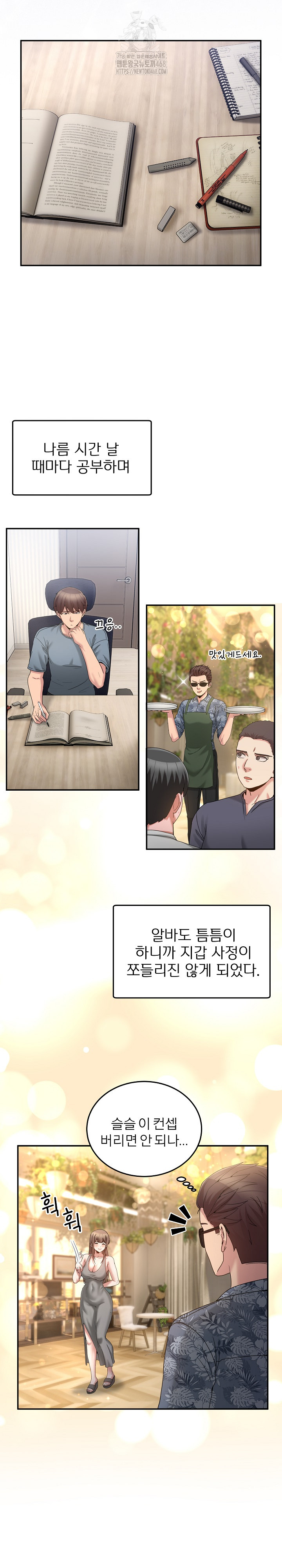 Men-Prohibited Chatroom Raw Chapter 23 Page 23