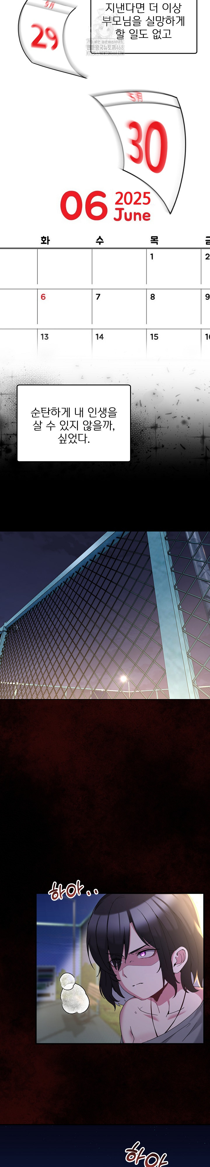 Men-Prohibited Chatroom Raw Chapter 23 Page 26