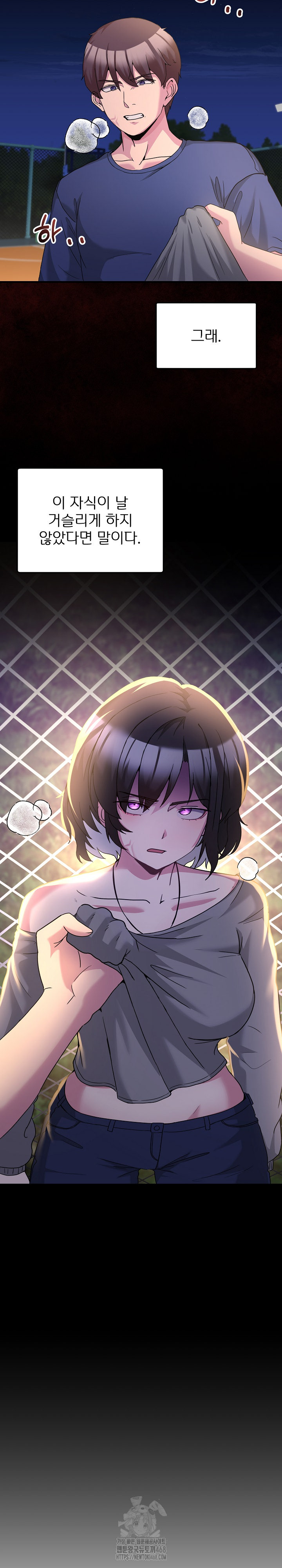 Men-Prohibited Chatroom Raw Chapter 23 Page 27