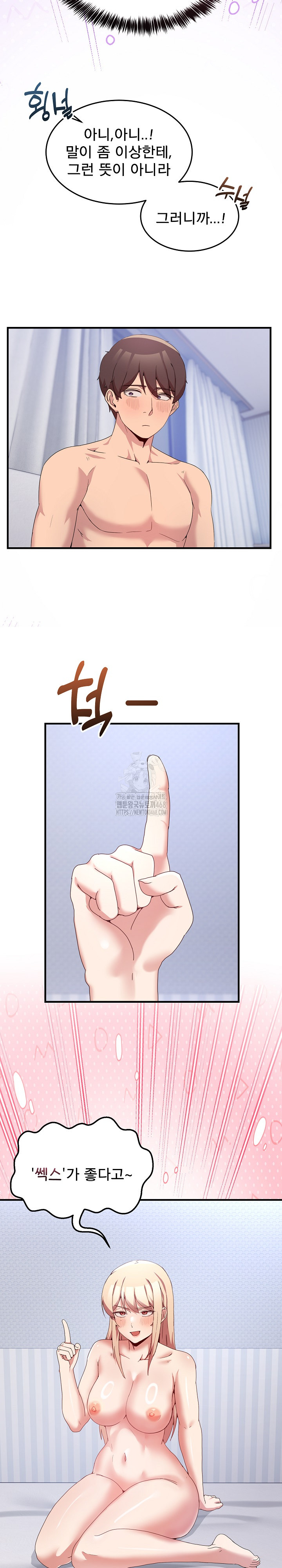 Men-Prohibited Chatroom Raw Chapter 23 Page 4
