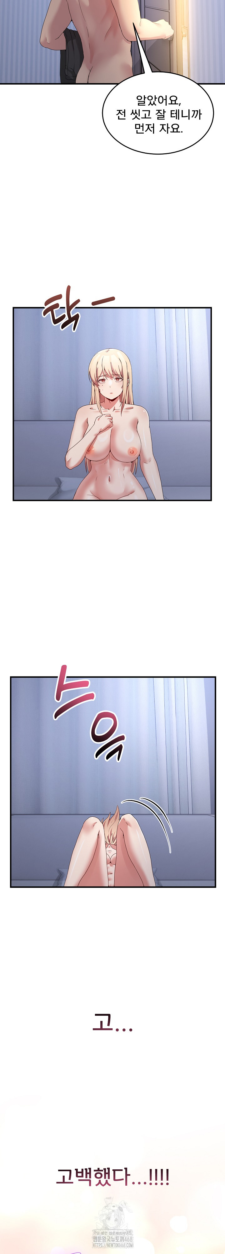 Men-Prohibited Chatroom Raw Chapter 23 Page 6