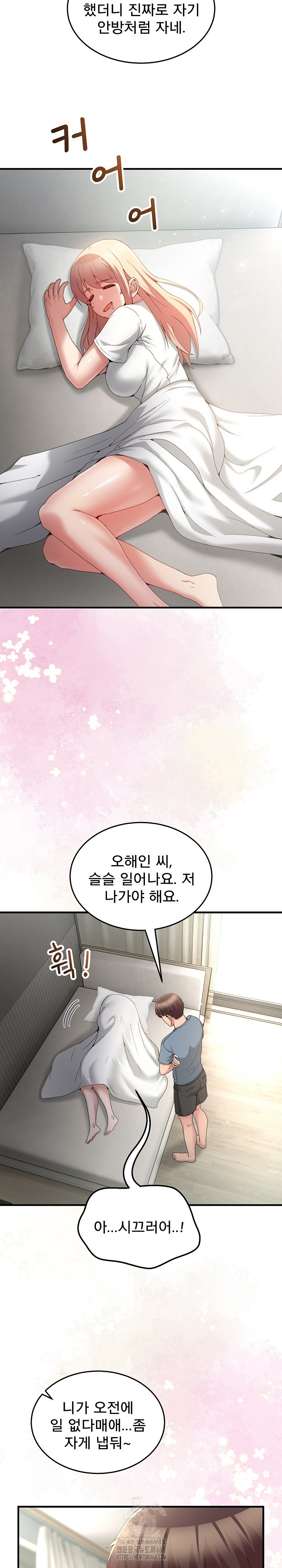 Men-Prohibited Chatroom Raw Chapter 23 Page 9