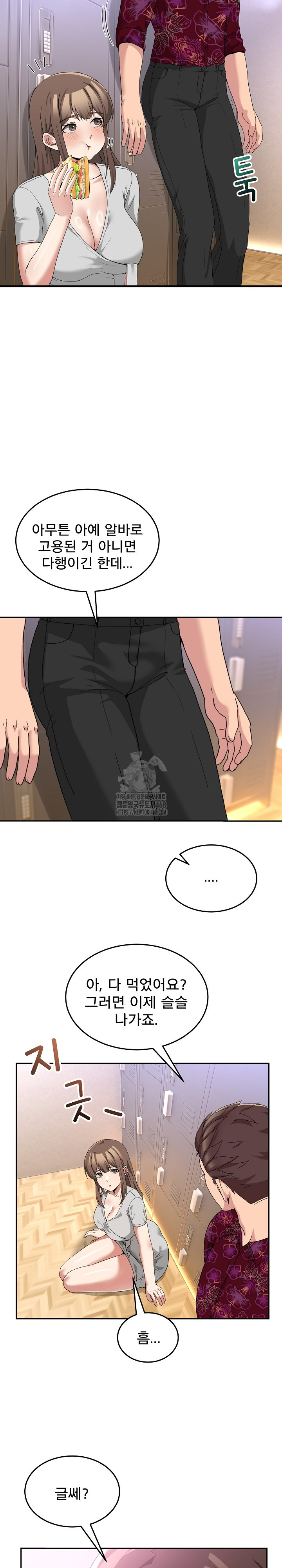 Men-Prohibited Chatroom Raw Chapter 24 Page 10