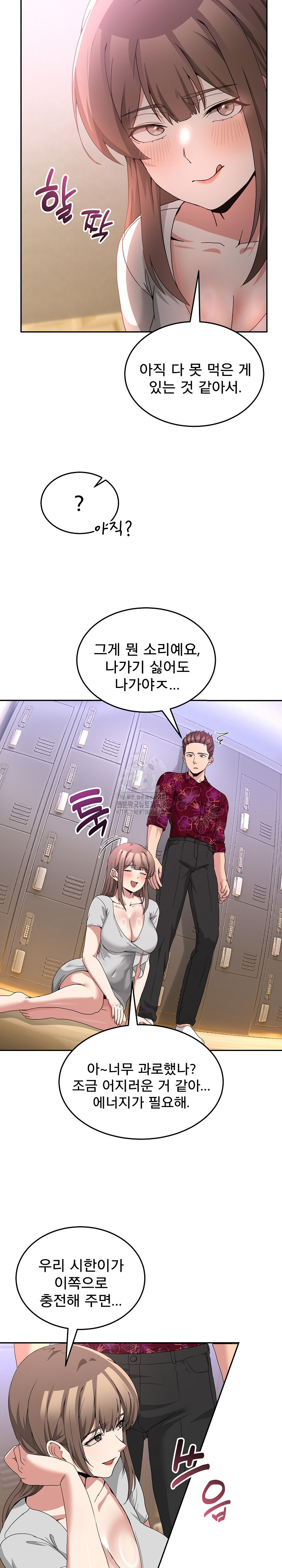 Men-Prohibited Chatroom Raw Chapter 24 Page 11