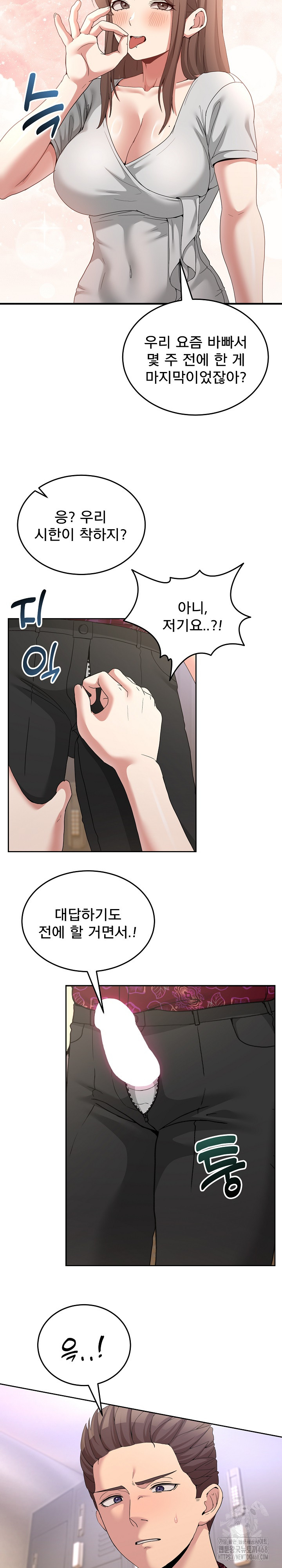 Men-Prohibited Chatroom Raw Chapter 24 Page 13