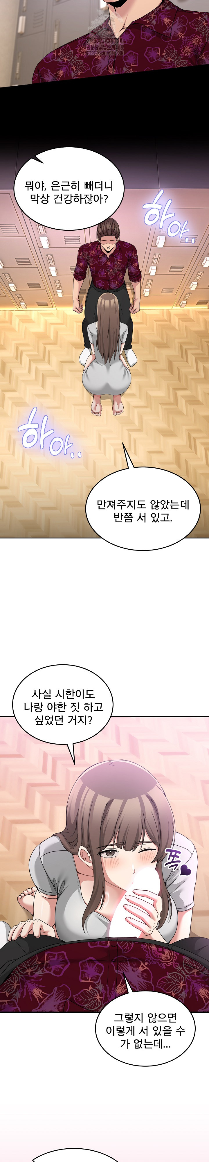 Men-Prohibited Chatroom Raw Chapter 24 Page 14
