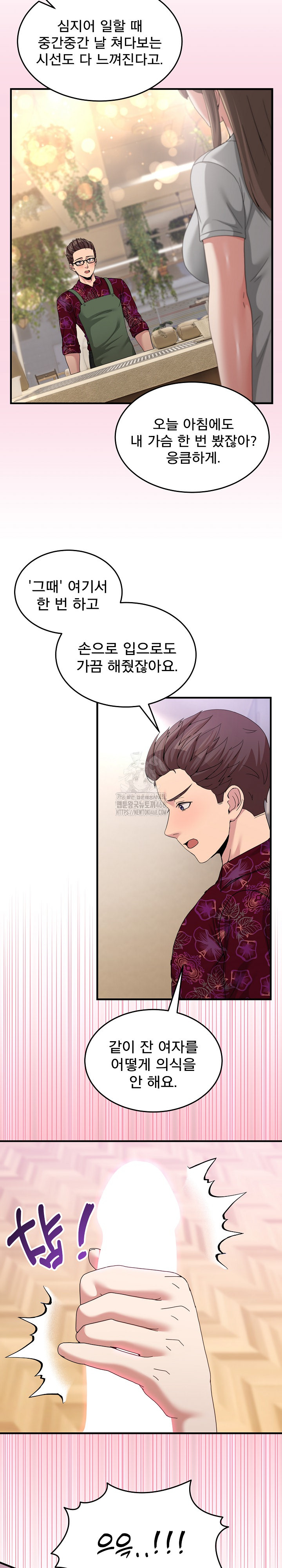 Men-Prohibited Chatroom Raw Chapter 24 Page 15