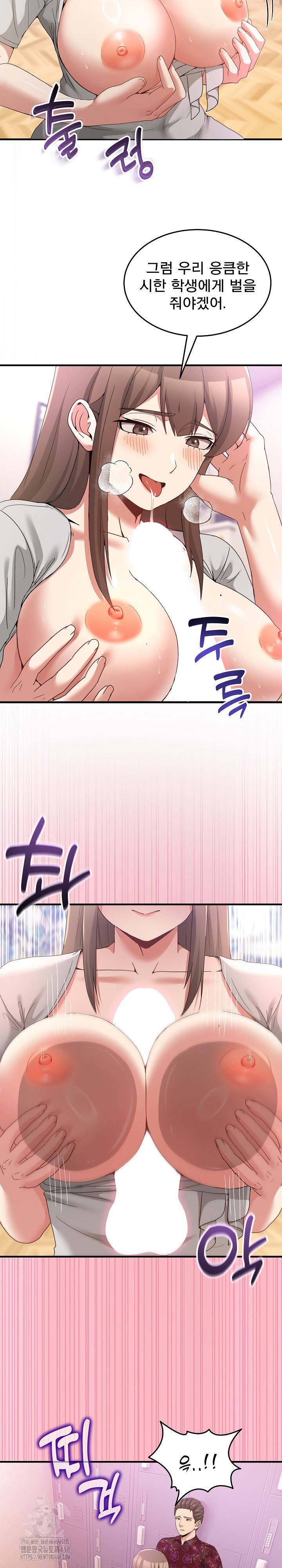 Men-Prohibited Chatroom Raw Chapter 24 Page 17