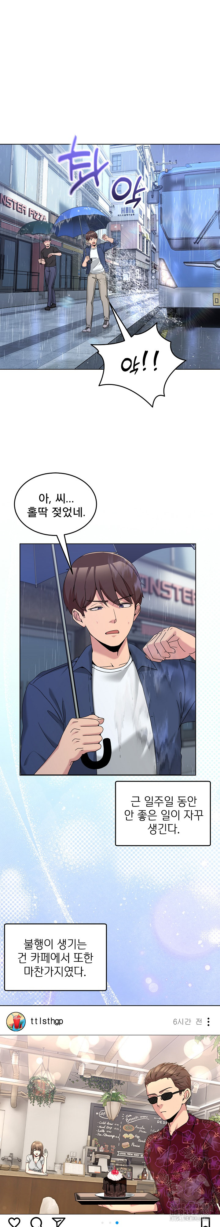 Men-Prohibited Chatroom Raw Chapter 24 Page 2