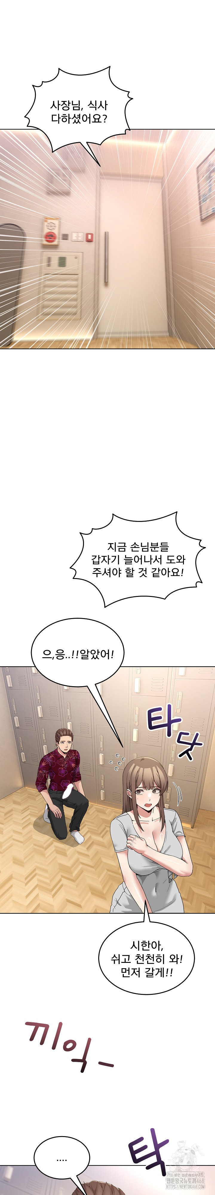 Men-Prohibited Chatroom Raw Chapter 24 Page 24