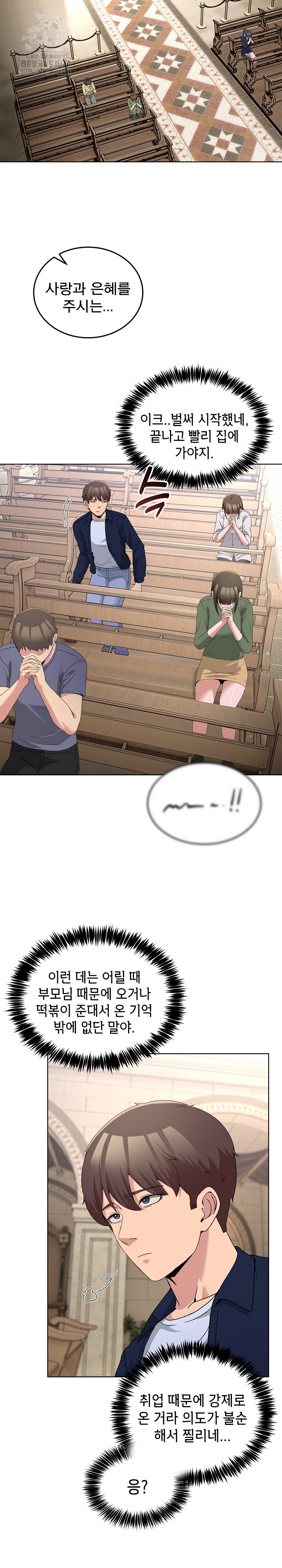 Men-Prohibited Chatroom Raw Chapter 24 Page 27