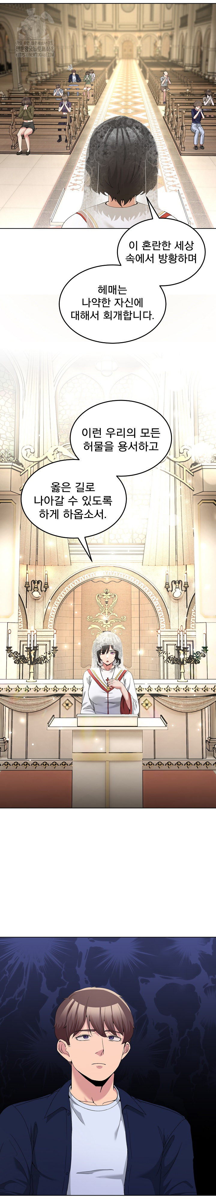 Men-Prohibited Chatroom Raw Chapter 24 Page 28