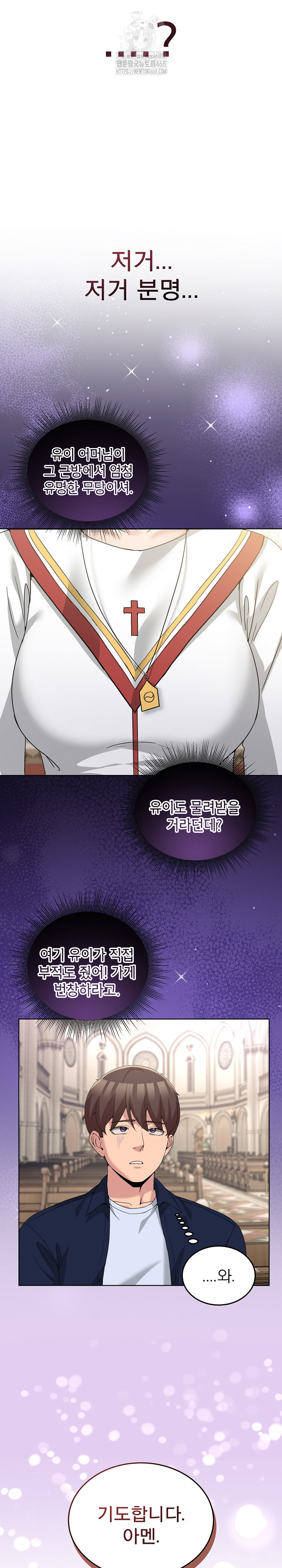 Men-Prohibited Chatroom Raw Chapter 24 Page 29