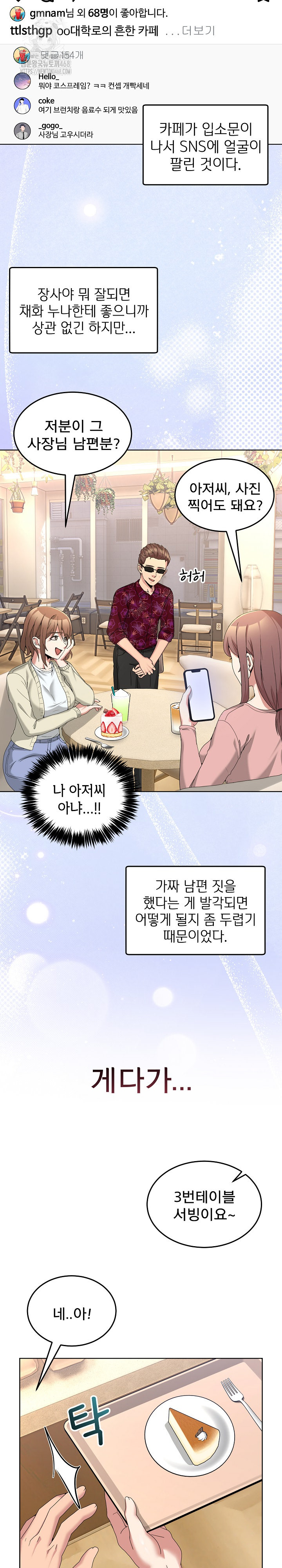 Men-Prohibited Chatroom Raw Chapter 24 Page 3