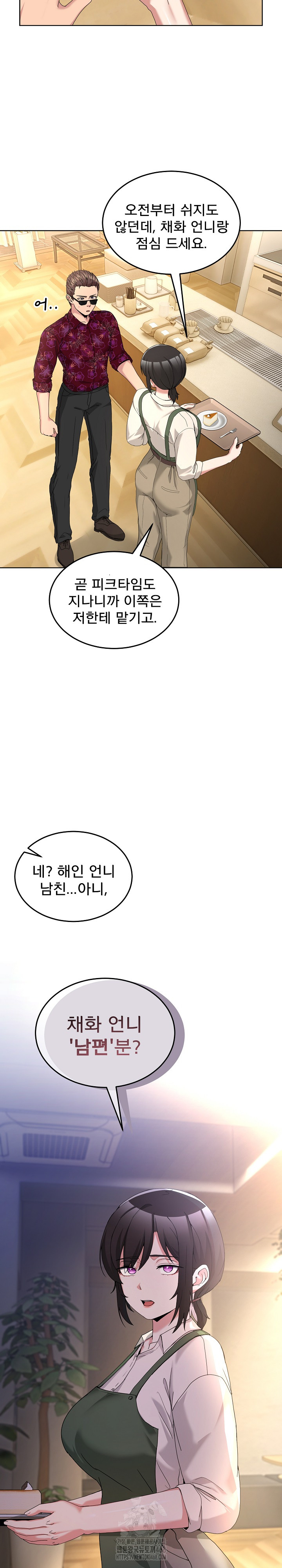 Men-Prohibited Chatroom Raw Chapter 24 Page 4