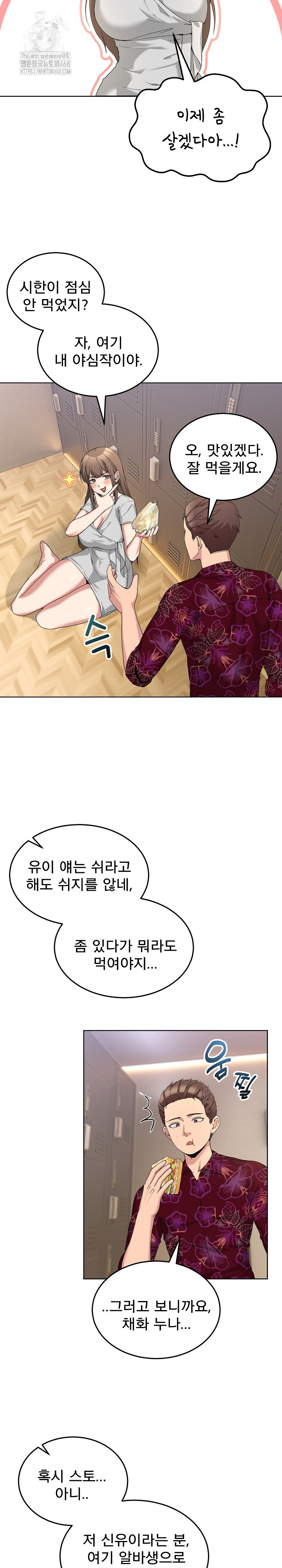 Men-Prohibited Chatroom Raw Chapter 24 Page 6