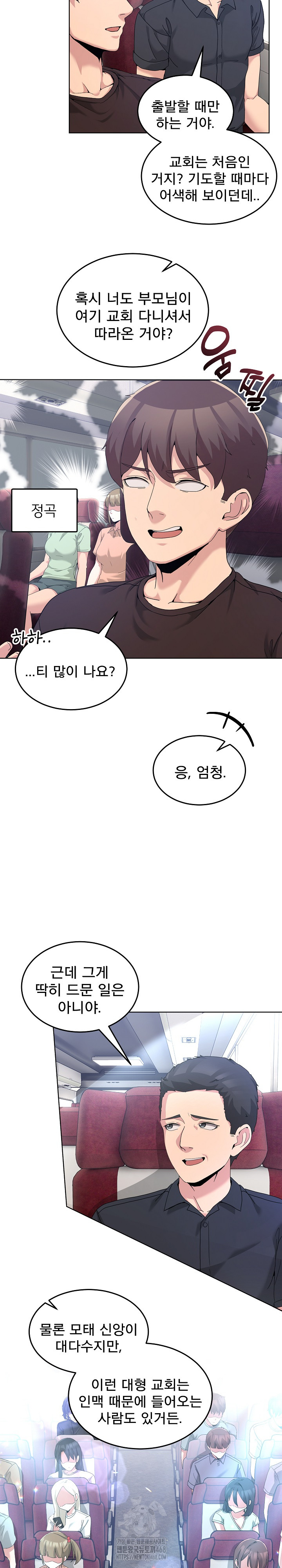Men-Prohibited Chatroom Raw Chapter 25 Page 10