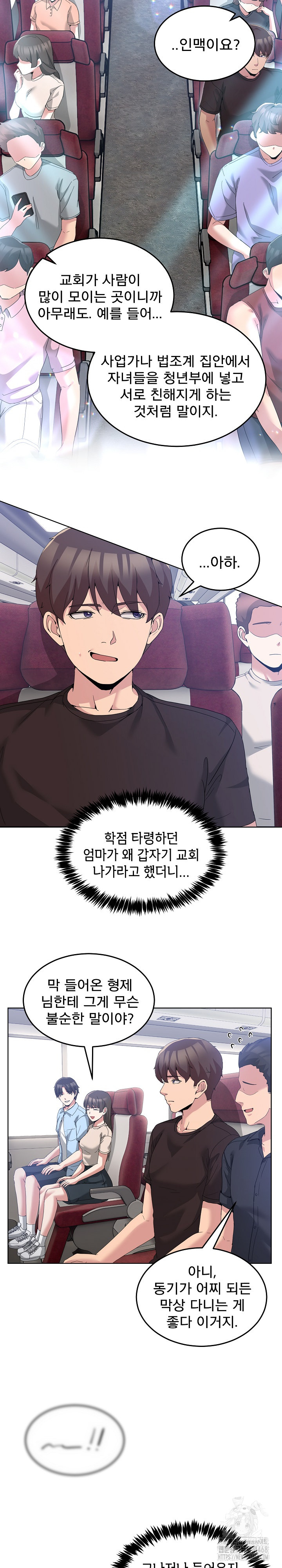 Men-Prohibited Chatroom Raw Chapter 25 Page 11