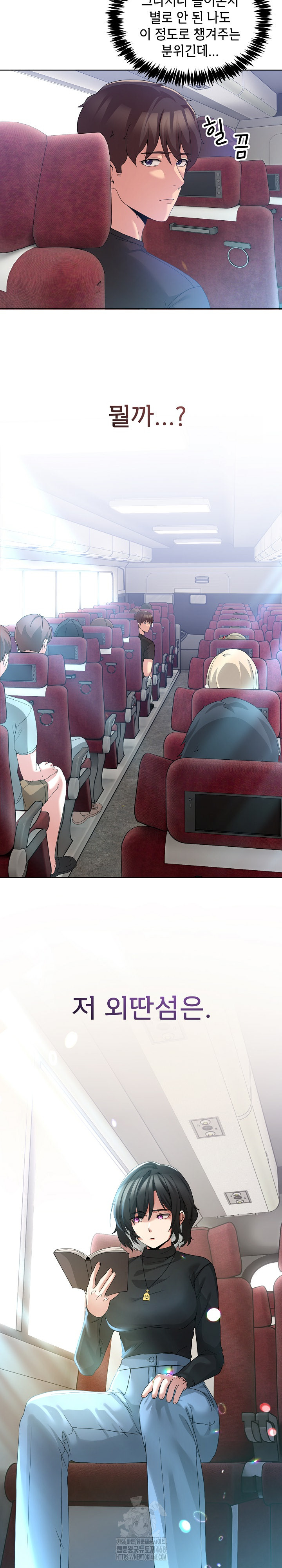 Men-Prohibited Chatroom Raw Chapter 25 Page 12