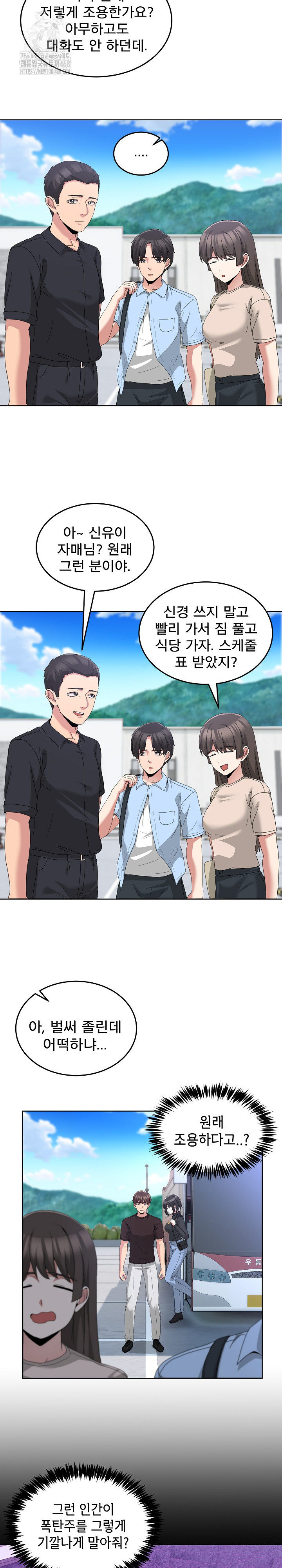 Men-Prohibited Chatroom Raw Chapter 25 Page 14