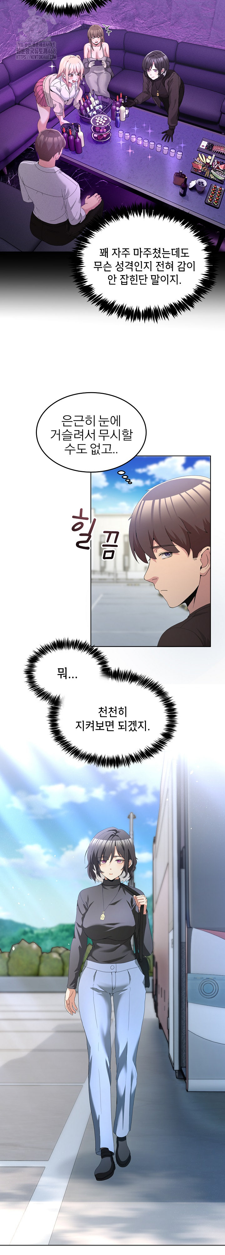 Men-Prohibited Chatroom Raw Chapter 25 Page 15