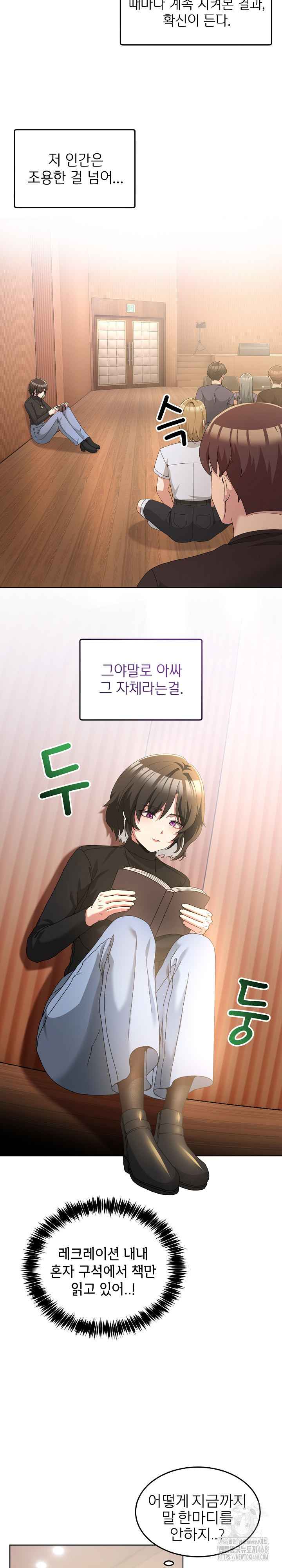 Men-Prohibited Chatroom Raw Chapter 25 Page 17