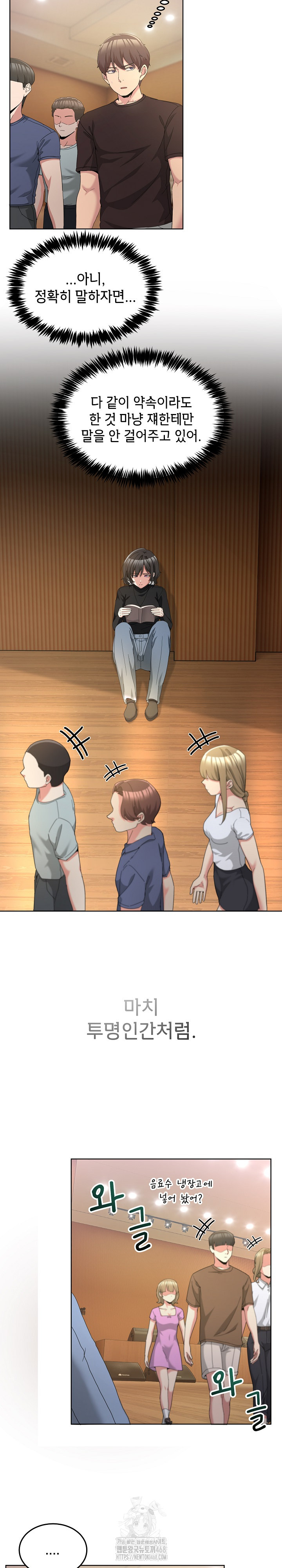 Men-Prohibited Chatroom Raw Chapter 25 Page 18
