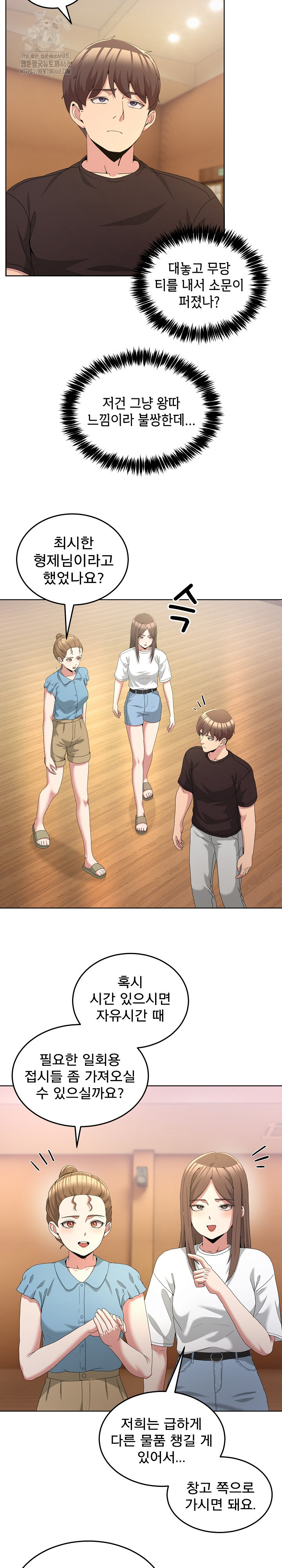 Men-Prohibited Chatroom Raw Chapter 25 Page 19