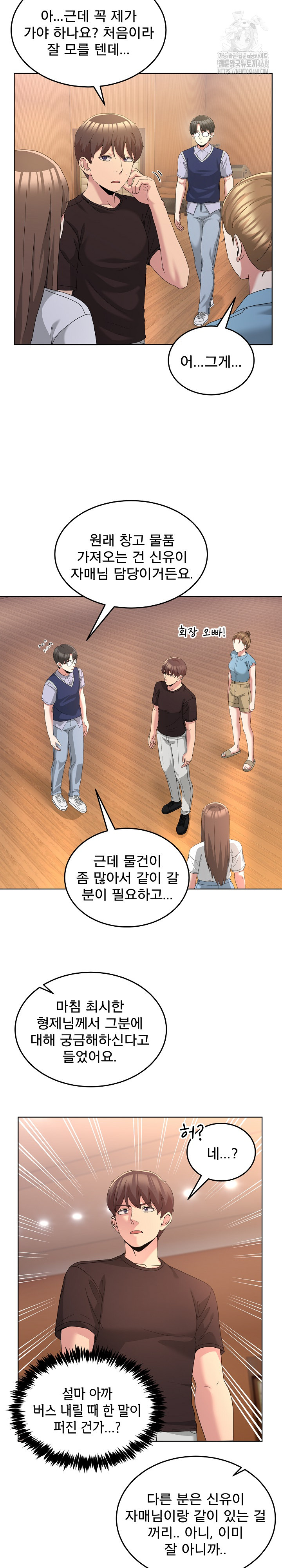Men-Prohibited Chatroom Raw Chapter 25 Page 20