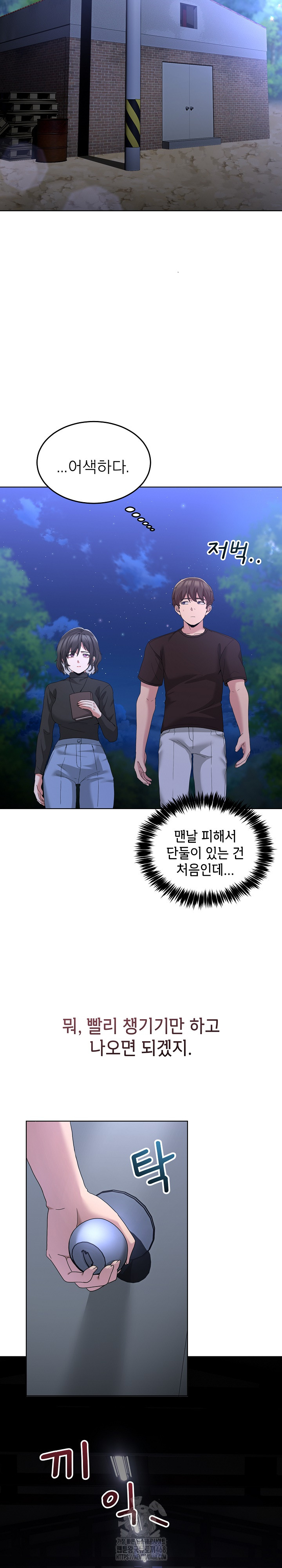 Men-Prohibited Chatroom Raw Chapter 25 Page 22