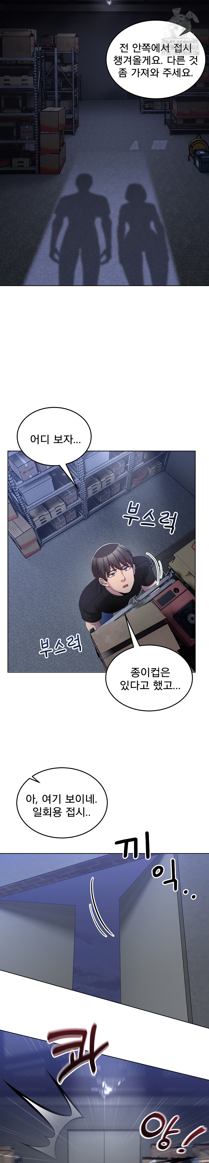 Men-Prohibited Chatroom Raw Chapter 25 Page 23